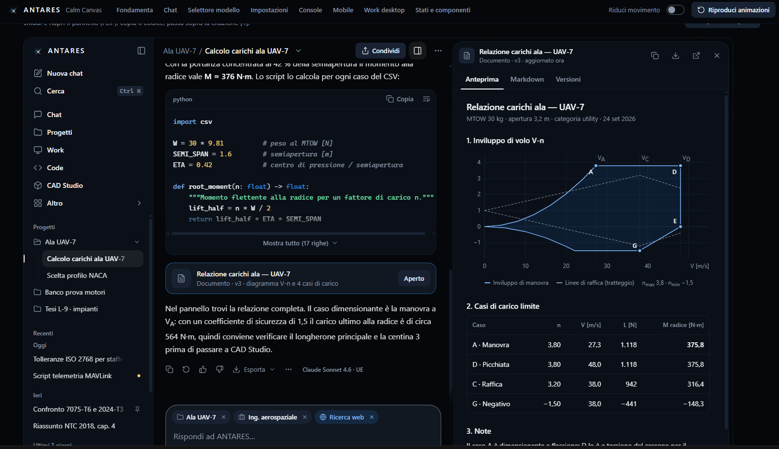 واجهة ANTARES تعرض حساباً هندسياً وتقريراً تقنياً